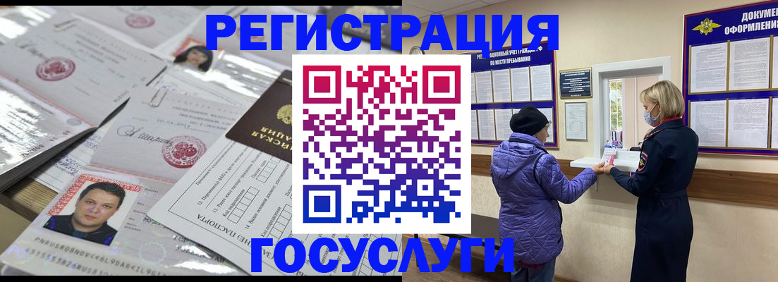 временная регистрация в квартире в Чечне