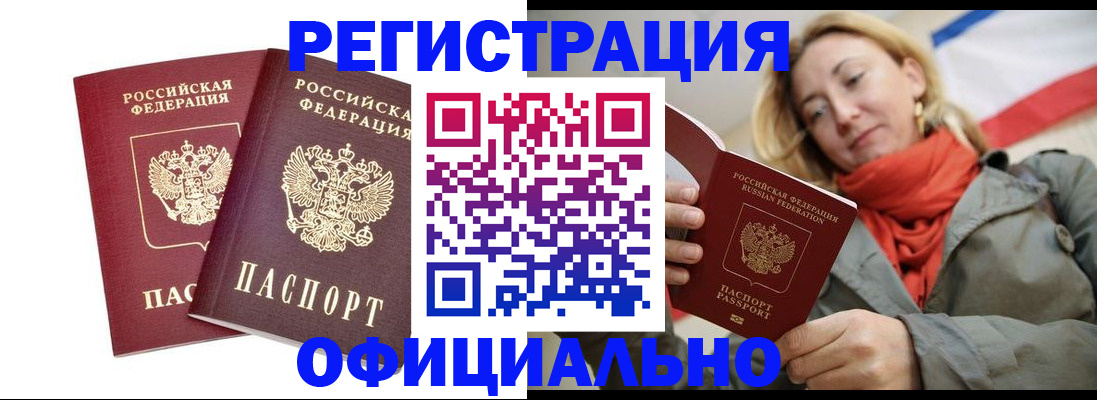 временная регистрация в квартире в Чечне