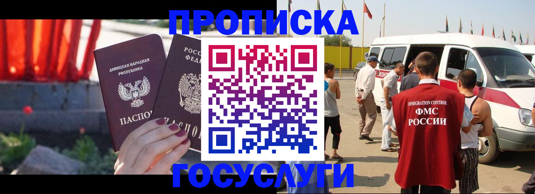 регистрация в Чечне