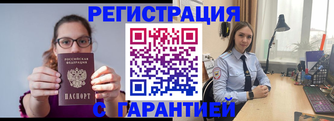 миграционный учет в Чечне
