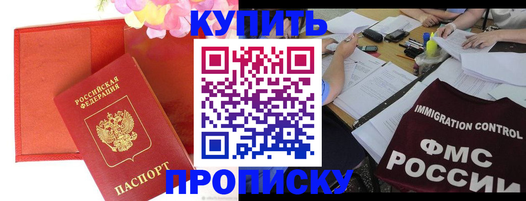 временная регистрация в Чечне