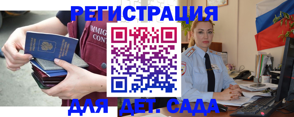 временная регистрация для всех в Чечне