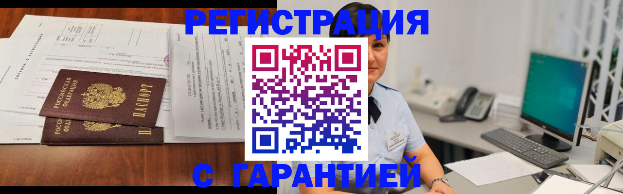 временная регистрация законно в Чечне