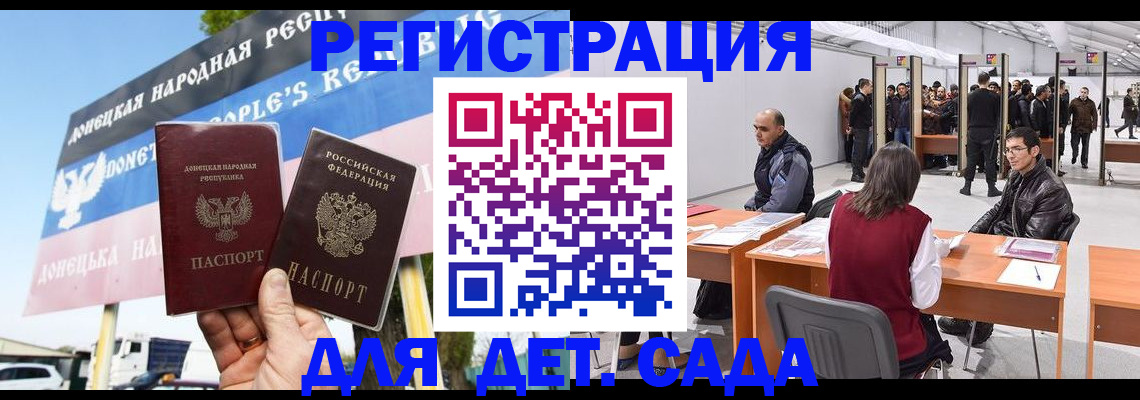 временная регистрация недорого в Чечне