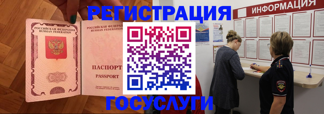 временная регистрация собственник в Чечне